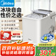 美的（Midea）制冰機(jī) 家用小型政府補(bǔ)貼迷你宿舍辦公室子彈冰冰塊制冰器廚房小家電 MBJ-12D17EA