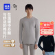 海瀾之家【山不在高】秋衣秋褲男女25新品純棉210g抗菌防螨薄保暖內衣套裝