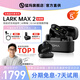 猛瑪 LARK Max2猛犸麥克風一拖二無線領夾麥克風 猛犸單反手機直播vlog視頻戶外采訪收音麥猛犸 LARK MAX2 一拖二帶充電盒（無線監(jiān)聽）