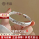 老廟銀手鐲蓮花心經(jīng)古法999足銀手鐲傳統開(kāi)口銀鐲子節日禮物送媽媽 【京倉速發(fā)】足銀蓮花手鐲約：31g