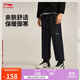 李寧韋德丨衛褲男新款純色刺繡毛圈寬松束腳運動(dòng)長(cháng)褲AKLU213