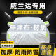 晟哲 適用豐田威蘭達牛津布汽車(chē)車(chē)衣全車(chē)罩防曬防雨防雪霜加厚罩套 銀色【升級牛津車(chē)衣】