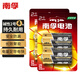 南孚2號堿性電池4粒 大號電池 適用于收音機/遙控器/手電筒/玩具/熱水器等 LR14-2B