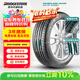 普利司通（Bridgestone）汽車(chē)輪胎 215/55R18 95V H/P SPORT 配套逍客/科雷嘉 適配傳祺GS4