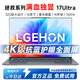 LGEHON拯救系列2025最新款英特爾酷睿i9滿(mǎn)血獨顯筆記本電腦高性能輕薄學(xué)習辦公設計電競游戲本全面屏 【拯救系列】i9級/滿(mǎn)血獨顯MX系【4K級抗藍屏】 32G超速內存+1T超大固態(tài)+豪華禮品（爆