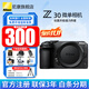 尼康（Nikon） 【全新正品國行活動(dòng)價(jià)】Z30入門(mén)級微單相機Vlog家用自拍4K高清旅游高清數碼照相機z30拆 Z30單機/全新拆單機【可優(yōu)惠立減】 標配【下單送豪華大禮包+曬單送三腳架】不要可減價(jià)