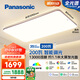 松下（Panasonic）吸頂燈客廳燈全光譜智能護眼燈200瓦 HHXSX159【包安裝】