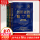 創(chuàng  )新者系列套裝3冊 創(chuàng  )新者的解答+創(chuàng  )新者的窘境+創(chuàng  )新者的基因