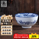 參寶青花瓷碗釉下彩陶瓷飯碗面碗湯碗 6英寸中式碗 單支裝 MD092