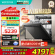 華帝（VATTI）【小飛碟Max】嵌入式洗碗機(jī)18+2套大容量全域洗獨(dú)立消毒105℃熱風(fēng)烘干五星消毒強(qiáng)排無(wú)殘水一級(jí)水效 智能投放iD3000Max家電國(guó)家補(bǔ)貼