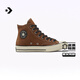 匡威（Converse）官方 1970S男女高幫復古翻毛皮運動(dòng)鞋棕色169337C 169337C/褐色 41