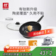 雙立人（ZWILLING）不粘鍋炒鍋有鈦涂層電磁爐通用Motion plus家用炒菜鍋30cm