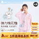 久歲伴miiiiichan聯(lián)名兒童睡衣女童秋冬云感棉A類(lèi)中大童卡通俏皮家居服