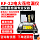 科智銳（KEZHIRUI）KF-22直流電火花檢漏儀管道防腐鱗片瀝青膠帶涂層檢測儀科智銳 KF-22配高低壓雙棒全套含13專(zhuān)票