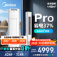美的空調(diào) 3匹 酷省電Pro 家電國家補(bǔ)貼 新一級能效 客廳空調(diào)省電變頻 空調(diào)柜機(jī)立式 KFR-72LW/N8KS1-1P