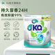 菁華王子Ka濃縮山姆洗衣凝珠 消臭抑菌 護(hù)色留香 3合1通用款8粒嘗鮮試用裝