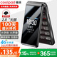 酷派（Coolpad）老年人手機(jī)4G全網(wǎng)通翻蓋老年機(jī)全新大字體大聲音大屏超長待機(jī)學(xué)生老人專用按鍵功能機(jī)K60 黑色