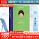 【手繪文藝女神的一生系列自選】手繪林徽因的一生 以詩(shī)意抵人間 手繪張愛(ài)玲的一生 優(yōu)雅是殘酷單薄的外衣 手繪三毛的一生 在全世界尋找愛(ài) 手繪蕭紅的一生 在沒(méi)有路的地方行走 手繪板傳記 畫(huà)眉 漓江出版社 