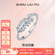 周六福（ZLF）  S925銀飾活口戒指女羽毛葉子ins個(gè)性手飾送女友生日 活口戒指