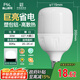 FSL佛山照明大功率LED燈泡30W節能燈具E27螺口6500K白光柱形