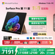 微軟（Microsoft）Surface Pro 第11版 二合一筆記本電腦 國家補貼20% 輕薄本 AI+PC 驍龍 X Elite 16G 512G 沙漫金