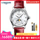 浪琴（LONGINES）手表名匠系列瑞士時(shí)尚女士手表月相貝母鑲鉆自動(dòng)機械女表 L2.409.4.87.2機械皮帶34mm