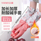 云蕾洗碗手套超長(cháng)48cm1雙裝加厚加絨洗衣服廚房家務(wù)清潔冬季耐酸堿
