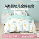 博洋寶貝（Beyond Kids）全棉被套單件套兒童純棉被罩卡通被芯套學(xué)生被套 全棉被套單件套—萌虎小鹿 100cm*120cm