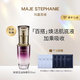瑪嘉思緹時(shí)光密藏新賦活油珠精華面部抗皺保濕滋養保濕肌底精華液 35ml