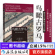 【鳥(niǎo)瞰古文明4冊】鳥(niǎo)瞰古文明130幅城市復原圖重現古地中海文明+大希律王治下猶太王國建筑+重游古埃及+鳥(niǎo)瞰古羅馬 4冊任選 歷史文物 后浪正版 【新書(shū)】鳥(niǎo)瞰古羅馬：帝王之家與權利之影