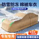 御山河防冰雹車(chē)罩SUV加厚冬季防雪防霜凍車(chē)衣特厚汽車(chē)神器防曬超厚全罩 轎車(chē)-咖色【拖地-特厚防凍款】