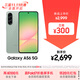 三星Samsung Galaxy A56 超薄機身5000萬(wàn)像素 5000mAh 拍照游戲手機 AI手機8GB+256GB 青欖綠國家補貼