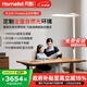 月影天之光ProMax超亮落地立式護眼燈兒童閱讀學(xué)習專(zhuān)用臺燈書(shū)桌大路燈