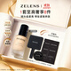 ZELENSLens 聚光粉霜30ml 浮雕色奢潤養膚粉底液持久水潤生日禮物禮物女