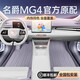 鑫盛凌上汽名爵4腳墊全包圍2026款mg4原廠(chǎng)22 23款mg4ev專(zhuān)用汽車(chē)后備箱墊 名爵4【薔薇紫】單層游艇皮腳墊 【2026款】名爵4