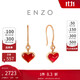 周大福 ENZO 18K金小紅心玉髓鉆石耳環(huán)愛(ài)心 EZV8491