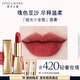 雅詩(shī)蘭黛絨霧緞光唇膏420#輕奢玫情色口紅禮盒化妝品套裝生日禮物