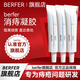 berfer【官方正品】berfer消痔凝膠醫用痔瘡膏卡波姆官方正品 3盒療程裝【第三瓶0元】