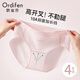 歐迪芬女士?jī)?nèi)褲女純棉高開(kāi)叉不勒腿運(yùn)動(dòng)風(fēng)抑菌加長(zhǎng)襠舒適包臀三角短褲