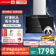 前鋒（CHIFFO） 7字型平板煙機雙重旋風(fēng)勁吸揮手智控WIFI 爆炒22立方大風(fēng)量大吸力油煙機CXW-218-L816 頂側雙吸揮手油煙機