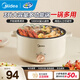 美的（Midea）電煮鍋電火鍋電炒鍋多功能鍋電熱鍋火鍋專(zhuān)用鍋家用大容量電鍋一體鍋學(xué)生宿舍泡面小電鍋 3L 丨加深內膽火鍋丨HGE2510