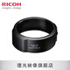 理光（RICOH）GR4/GRIV 相機原裝專(zhuān)用配件 GA-3 轉接筒 鏡頭轉接環(huán) GA-3 轉接筒