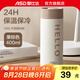 愛(ài)仕達(dá)（ASD） 保溫杯 316不銹鋼真空保溫杯家用辦公學(xué)生水杯長(zhǎng)效保溫茶杯400ml 栗棕色
