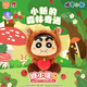 靈動(dòng)創(chuàng  )想蠟筆小新盲盒Q萌動(dòng)物毛絨公仔玩偶公仔周邊擺件女生生日禮物