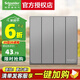 施耐德電氣 開關插座面板 86型暗裝家用墻壁電源插座面板 皓呈系列薄霧灰色 四開單控 開關