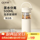 格米（germ）茶水分離玻璃杯女士高顏值花茶水杯辦公室泡茶杯禮物杯子500ML白