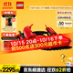 樂(lè )高（LEGO）積木拼裝機械組系列42143 法拉利SP3跑車(chē)男孩玩具生日禮物