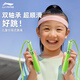 李寧兒童跳繩小學(xué)生幼兒園3-6-12歲專(zhuān)用考試業(yè)競速不打結雙軸承體測