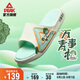 匹克態(tài)極【萬事青松】運(yùn)動拖鞋夏季防滑涼拖鞋厚底軟彈沙灘鞋DL420211