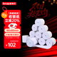 速易打（Suyida）熱敏紙打印紙收銀紙80*80mm小票紙美團外賣(mài)打印紙餐飲收銀機卷紙 無(wú)管芯(73米/卷) 20卷